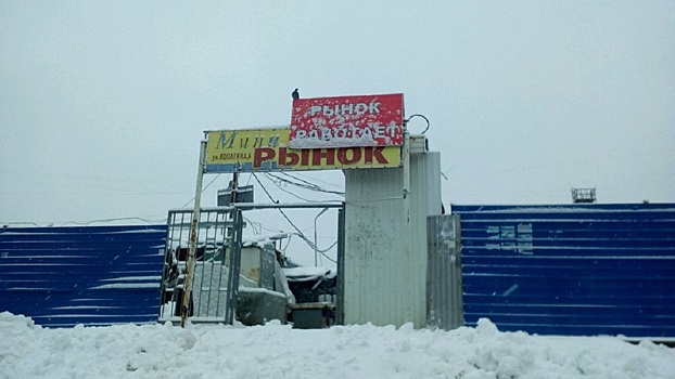 Городские власти ждут денег, чтобы снести синий забор на Лопатина