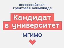 Десятиклассница из Вологды вошла в число 15 финалистов российской олимпиады и получила место в московском вузе