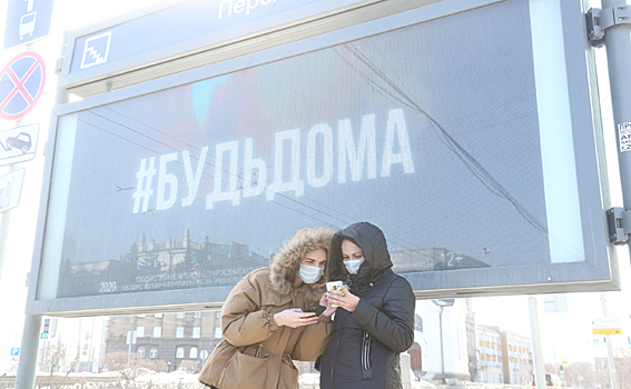 Фактический карантин объявлен в Новосибирской области с 20 часов 31 марта