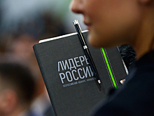В России станет больше лидеров