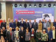 Первые «Трущенковские чтения» прошли в Москве