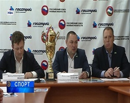 В Уфе подвели итоги выступления сборной Башкортостана на Всероссийских юношеских играх боевых искусств в Анапе
