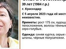 В Краснодаре на протяжении недели не могут отыскать 39-летнюю женщину