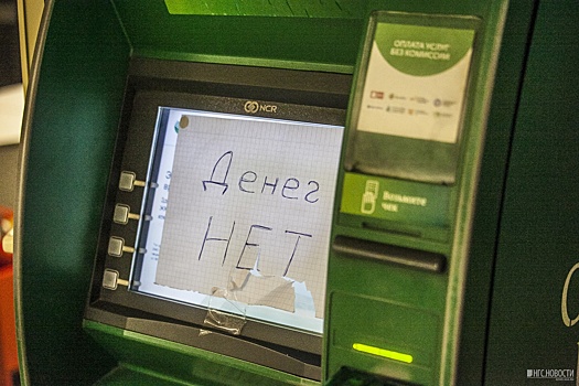 У новосибирца пропали 2,5 миллиона со счёта — он подал в суд на Сбербанк