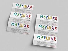 Михаил Бычков объяснил рост цен на билеты воронежского фестиваля «Маршак»