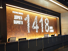 Павловопосадцы с ОВЗ и волонтеры «Авангарда» посетили музей «1418 шагов к Победе. Дорога Памяти»