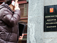 Резервный фонд России уменьшился на 36%