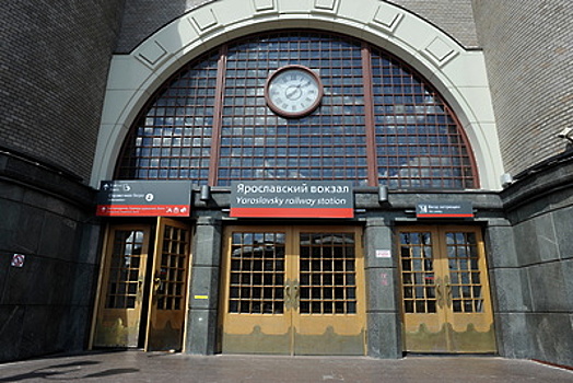 Преподаватель НИУ ВШЭ рассказал об унизительном досмотре на Ярославском вокзале в Москве