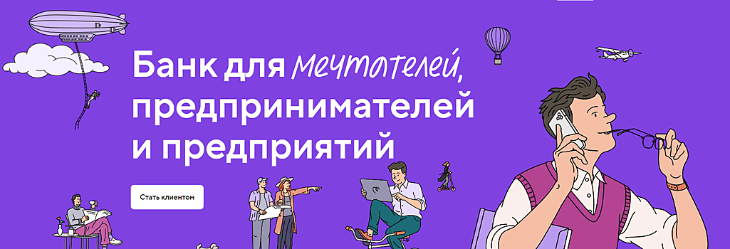 «Росбанк» может стать владельцем 90% акций уральского банка «Точка»