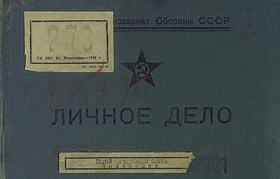 МО РФ рассказало о герое-летчике, доставившем наркома Молотова на переговоры с Рузвельтом