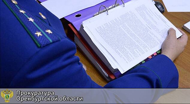 Глава сельсовета из Оренбуржья лишился полномочий из-за конфликта интересов