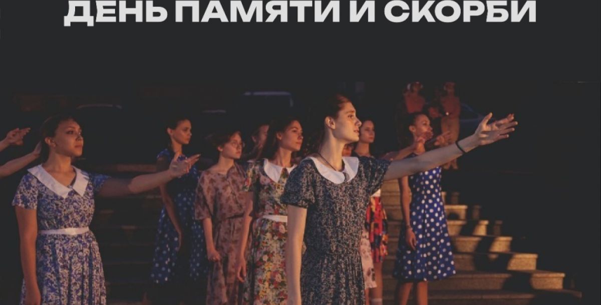 Утром 22 июня на набережной Ростова пройдет акция «День памяти и скорби»