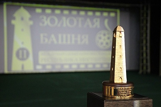 Открыт прием заявок на участие в кинофестивале «Золотая башня» в Ингушетии