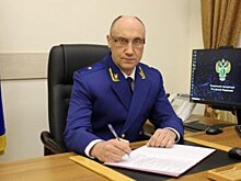 Кузнечане могут попасть на прием к прокурору Пензенской области