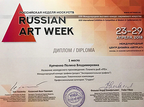 Студенты НИУ «МЭИ» стали победителями Российской Недели искусств