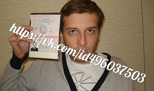 Паспорт жителя Воронежа «утек» в сеть: Теперь мошенники обманывают людей на деньги от его имени