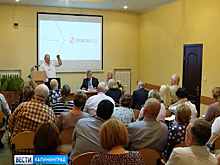 Международная конференция ассоциации звероводов состоялась в Светлогорске