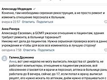Куряне жалуются губернатору Хинштейну на ужасное состояние БСМП