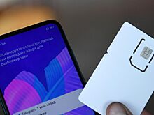 В России может появиться самозапрет на оформление сим-карт