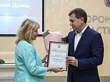 Воронежские СМИ получили награды областной Думы