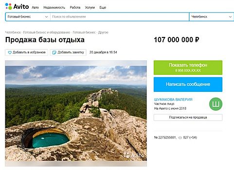 В Челябинской области продают базу на мистической горе Шихан