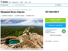 В Челябинской области продают базу на мистической горе Шихан