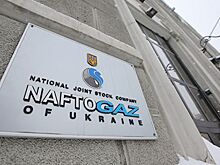 "Нафтогаз" назвал контракт с "Газпромом" самым выгодным за всю историю