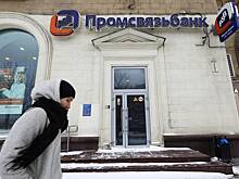 Промсвязьбанк готов предоставить полный спектр финансовых услуг в Крыму
