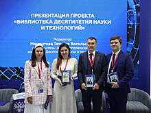 На ПМЭФ-2025 презентованы переизданные в рамках «Библиотеки Десятилетия науки и технологий» книги