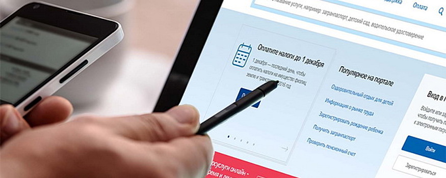 Решить 100 вопросов, не выходя из дома: что можно сделать с помощью портала Госуслуг