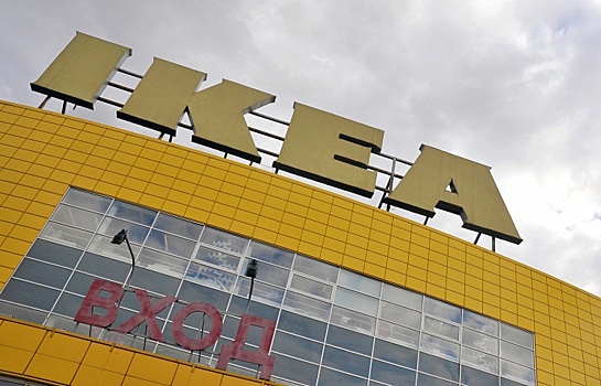 IKEA отказалась от строительства ТЦ в Москве