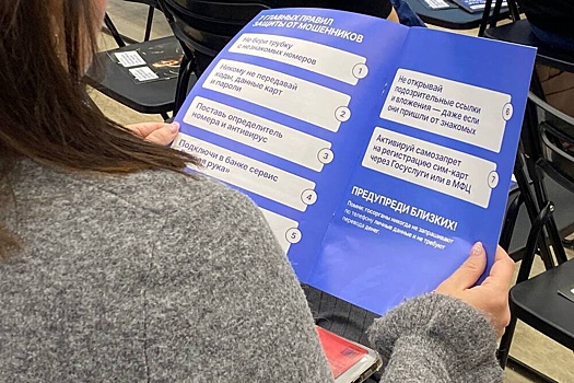 Тюменцев научат, как не поддаваться кибермошенникам