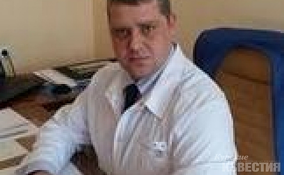 В Курске главный врач БСМП уволился по собственному желанию