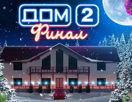 Сотрудница по кастингу «Дома-2» объявила о полной заморозке шоу