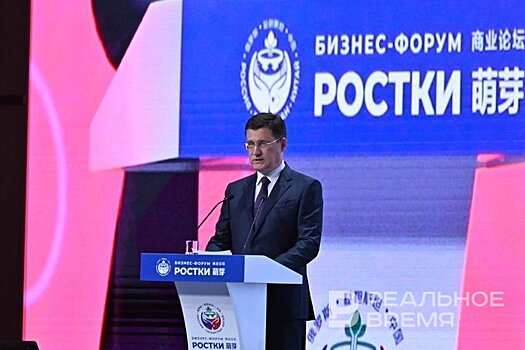 "Есть ли у нас стратегия с КНР? Да, энергетика остается ее стержнем"