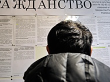 Двух мигрантов лишили гражданства РФ за уклонение от воинского учета