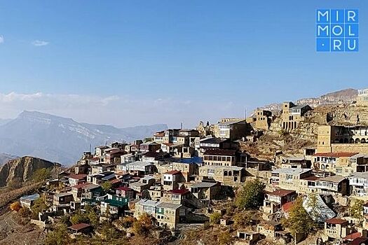 Дагестанские аулы могут получить гранты на развитие гостевых домов