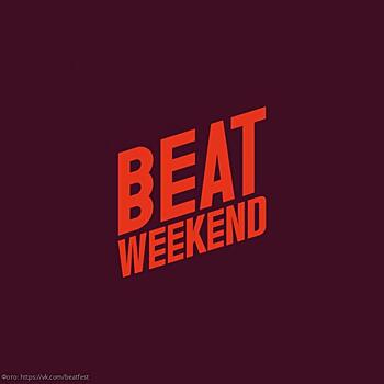 В Воронеже состоится международный кинофестиваль Beat Weekend