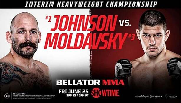 Bellator 261: Валентин Молдавский против Тимоти Джонсона и другие бои в Анкасвилле