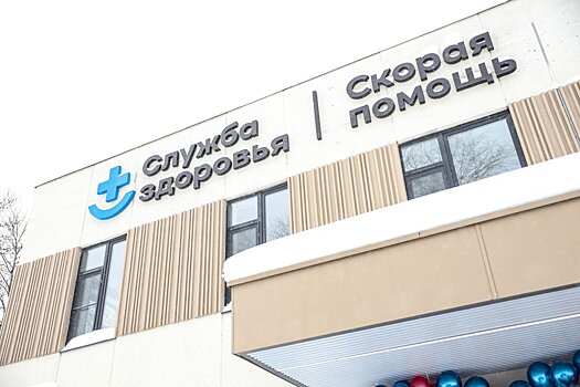 В Подмосковье открылась новая подстанция скорой помощи