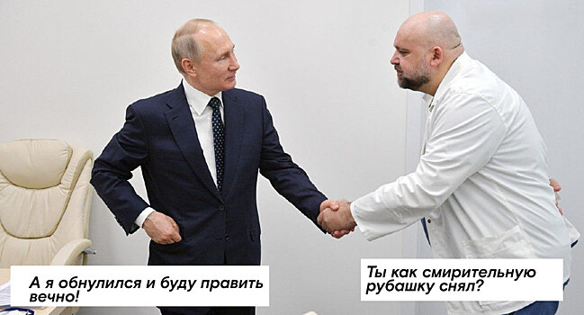 Путин в желтом защитном костюме посетил пациентов с коронавирусом. И это лучший косплей Breaking Bad