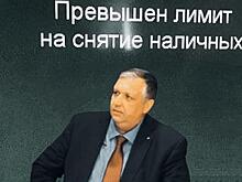 Финансовое счастье по лимиту?