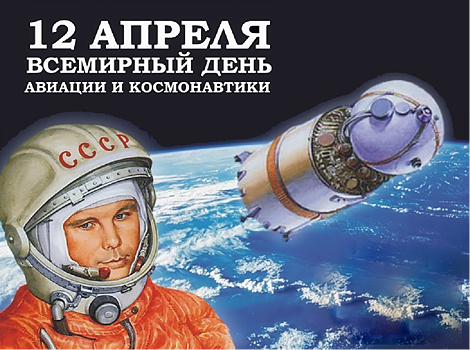 Анонсы событий и мероприятий на 12 апреля