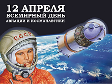 Анонсы событий и мероприятий на 12 апреля