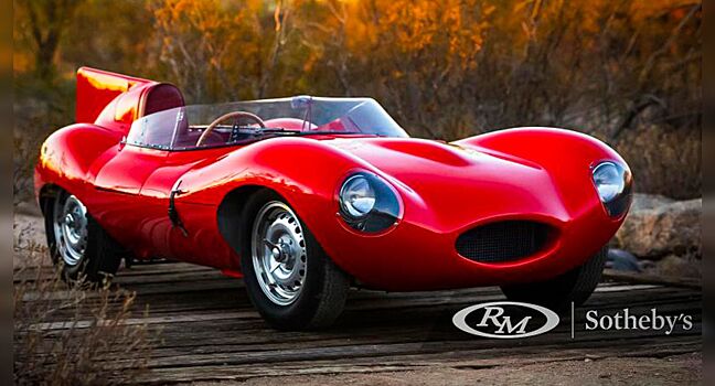 Редчайший 66-летний Jaguar D-Type выставят на продажу за 550 миллионов рублей