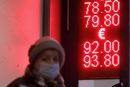 Курс доллара снизился до 75,93 рубля