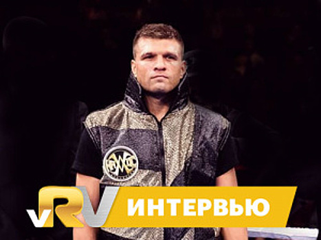 Интервью Сергея Деревянченко: Третий заход будет в мою пользу