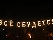 Каким будет 2021 год: прогнозы экспертов