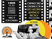 Олег Горяинов расскажет о фильме Эрнста Любича "Это неопределенное чувство"