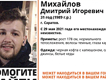 В Саратове разыскивают молодого мужчину в белых кедах